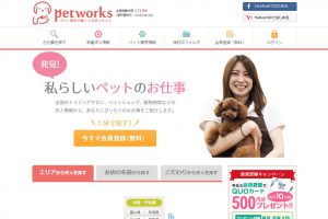 petworks-ad